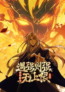 韩国漫画魔女的厨房封面图